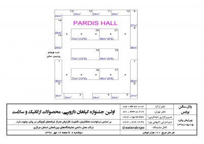 02--نمایشگاه-ارگانیک-اراک---web--پلان-سالن-پردیس