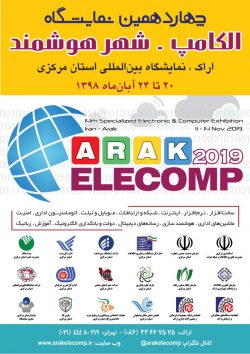 Poster-Elecomp-A4-1-724x1024